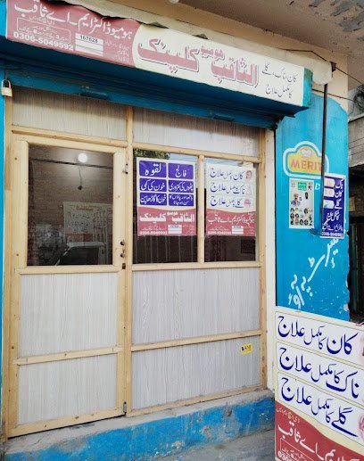 Dr Saqib Ent Clinic