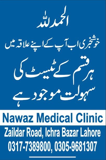 Nawaz Medical Clinic