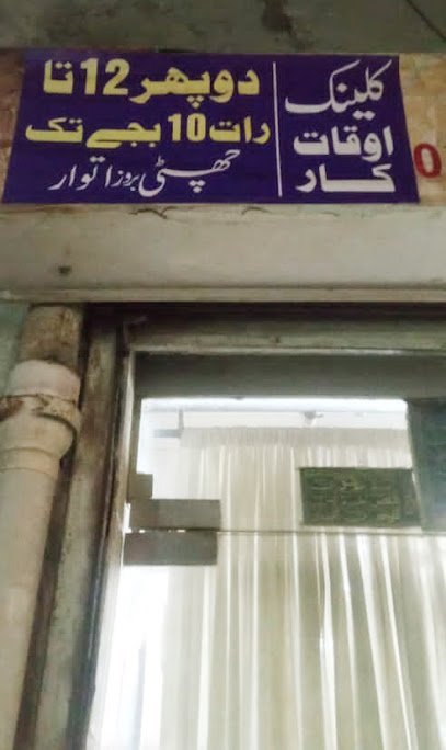 Iqra Dental Clinic