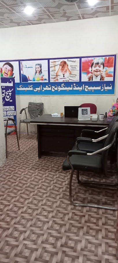 Niaz Homoeopathic & Speech Therapy Clinic