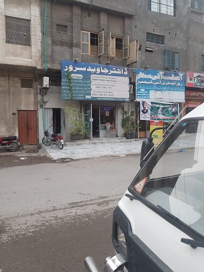 Dr. Javaid Sarwar Clinic