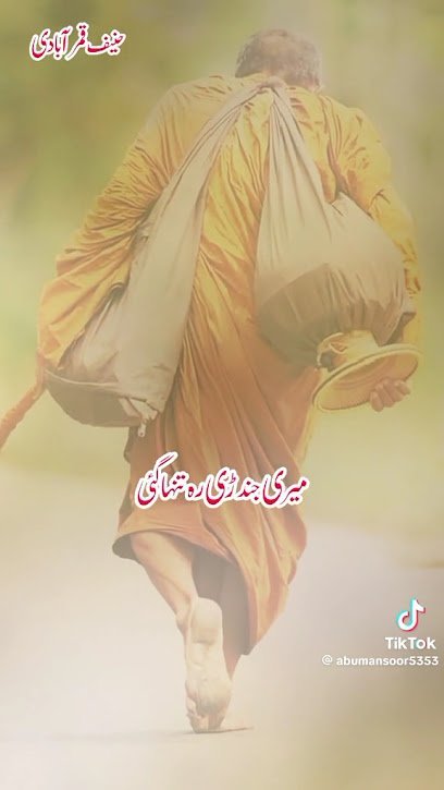 Ittehad