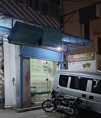 Rahmaan Family Clinic