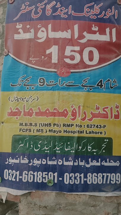 Alnoor Clinic