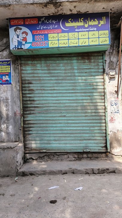Al Rehman Homeopathic Clinic