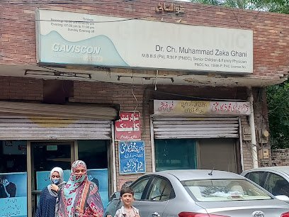 Ghani Clinic غنی کلینک