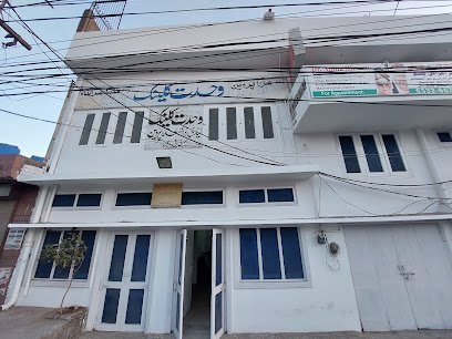 Wahdat Clinic