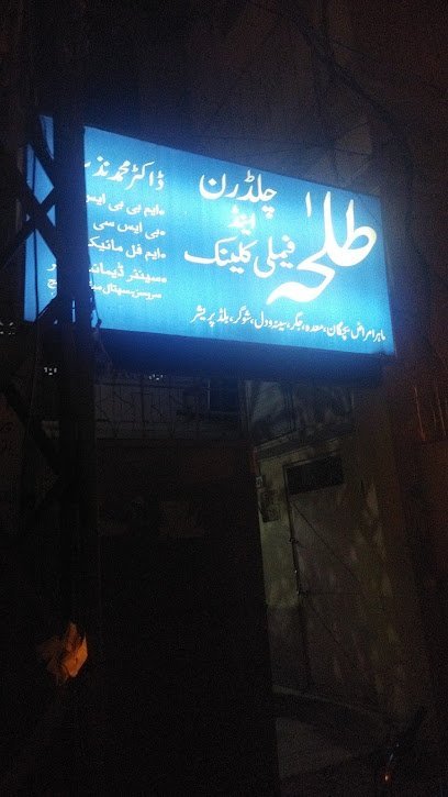 Talha Children, Family And Dental Clinic