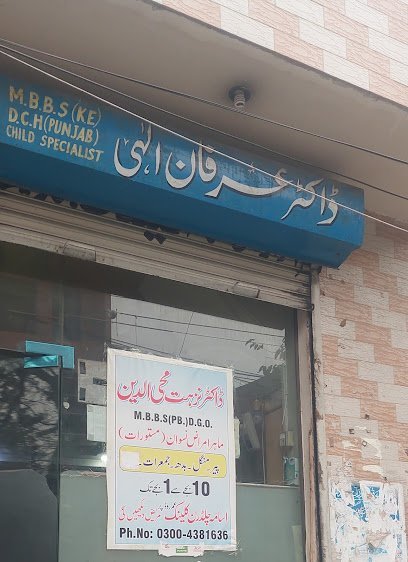 Usama Children Clinic