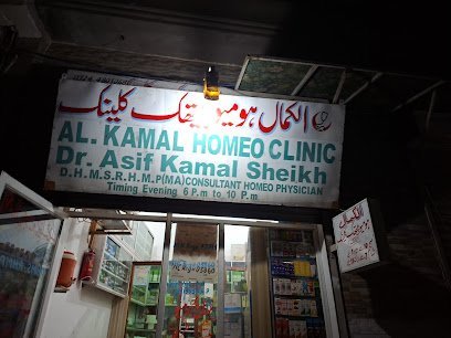 Al-Kamal Homeopathic Clinic
