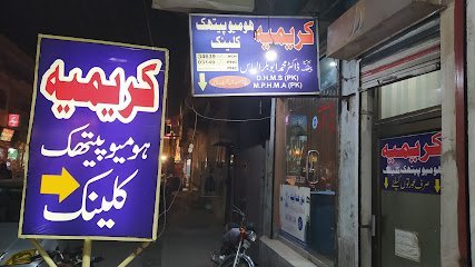 Karimia Homoeopathic Clinic