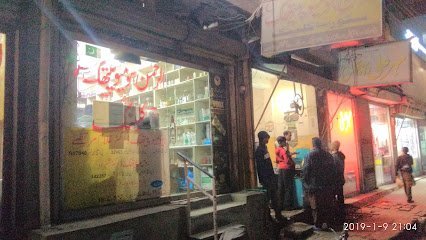 Al Rehman Homeopathic Clinic