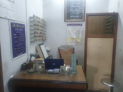 Al-Habib Homeopathic Clinic