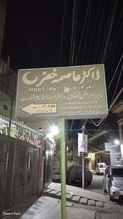 Hammad Family Clinic