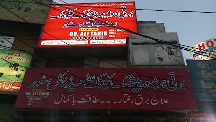 Barqi Homeopathic Clinic