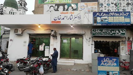 Shifa Clinic