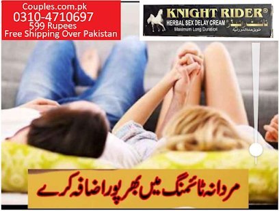 Couples Health Store