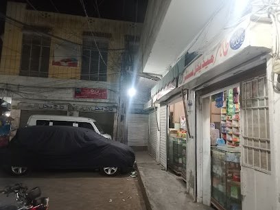 Dr. Tahir Bashir Clinic