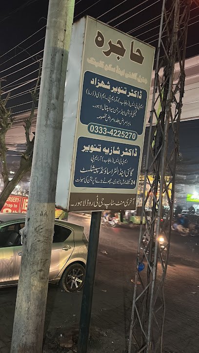 Hajra General, Skin & Gynae Clinic