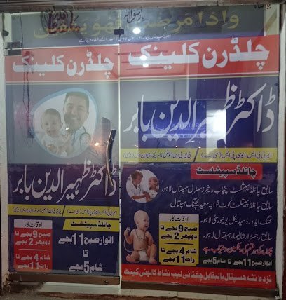 Dr. Din Muhammad
