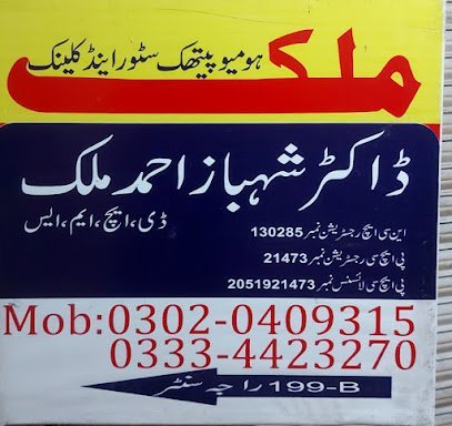 Malik Homoeopathic Store And Clinic