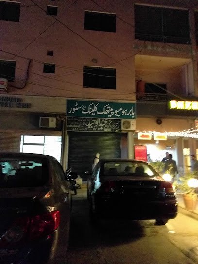 Babar Homeopathic Clinic