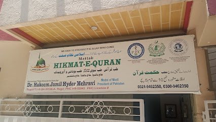 Hikmat-E-Quran