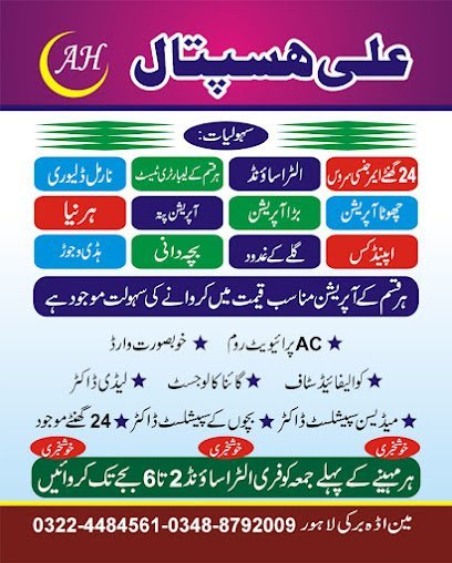 Ali Dental Clinic