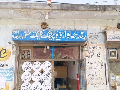 Randhawa Homoeopathic Clinic & Store