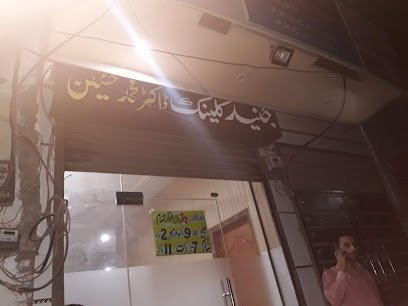 Dr. M. Hussain Junaid Clinic