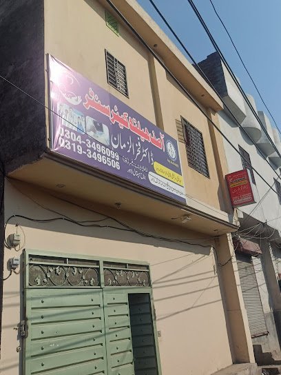 Asif Health Care Centre