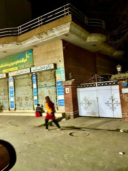 Liaqat Homeopathic Clinic