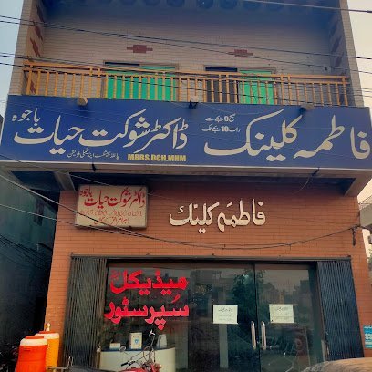 Fatima Clinic