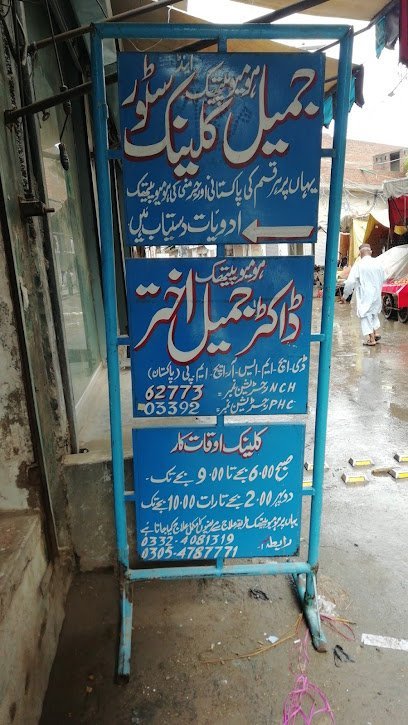 Jamil Homeo Store And Clinic