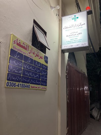 Family Clinic,Markaz Dar Ul Shifa