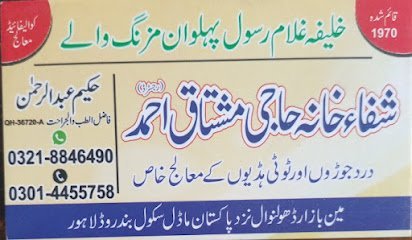 Shifakhana Haji Mushtaq Ahmad