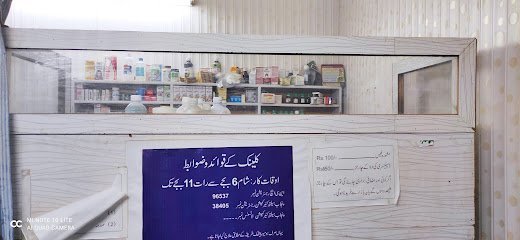 Esha Homeopathic Clinic