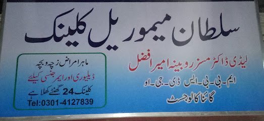 Sultan Memorial Clinic