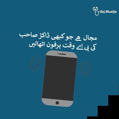 Ilaj Mualja Find Your Doctor
