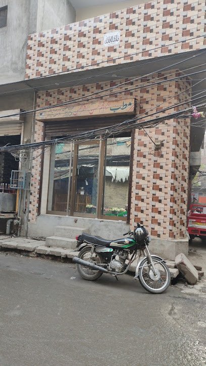 Matab Hakim Najam Ul Hassan