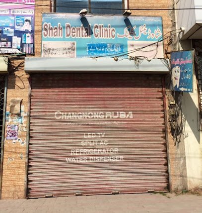 Shah Dental Clinic