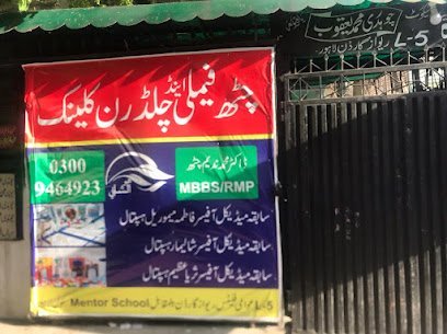 Chatha Children Clinic