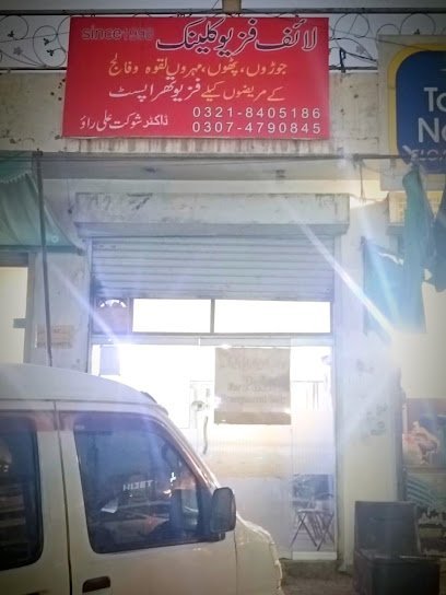 Life Physio Clinic
