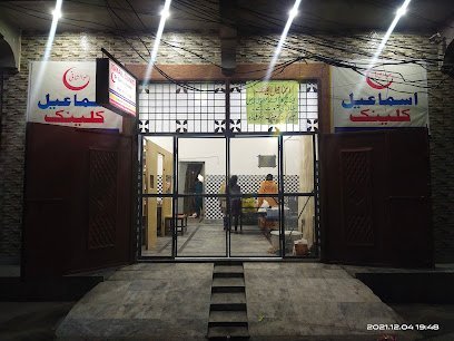 Ismail Clinic