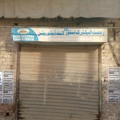 Rafay Family Clinic