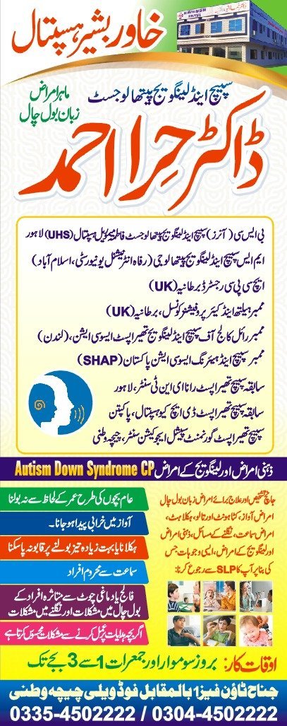 Aima Speech Therapy