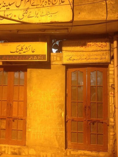 Dr. Waqar Clinic