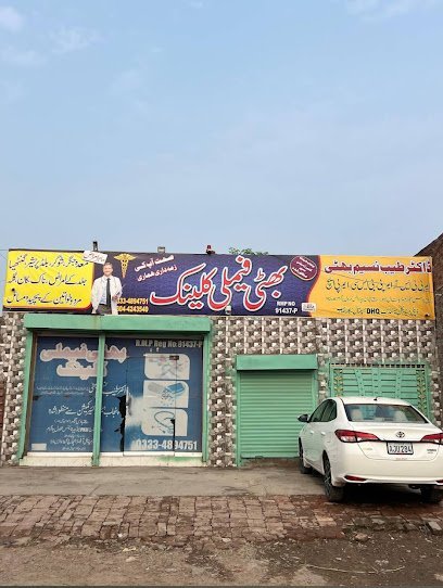 Bhatti Family Clinic