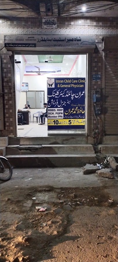Dr. Imran Yasin - Farooq Hospital (Westwood Branch)