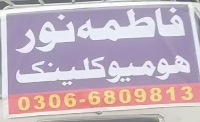 Dr. Noor Hassan - Hashir homeopathic Clinic and Store